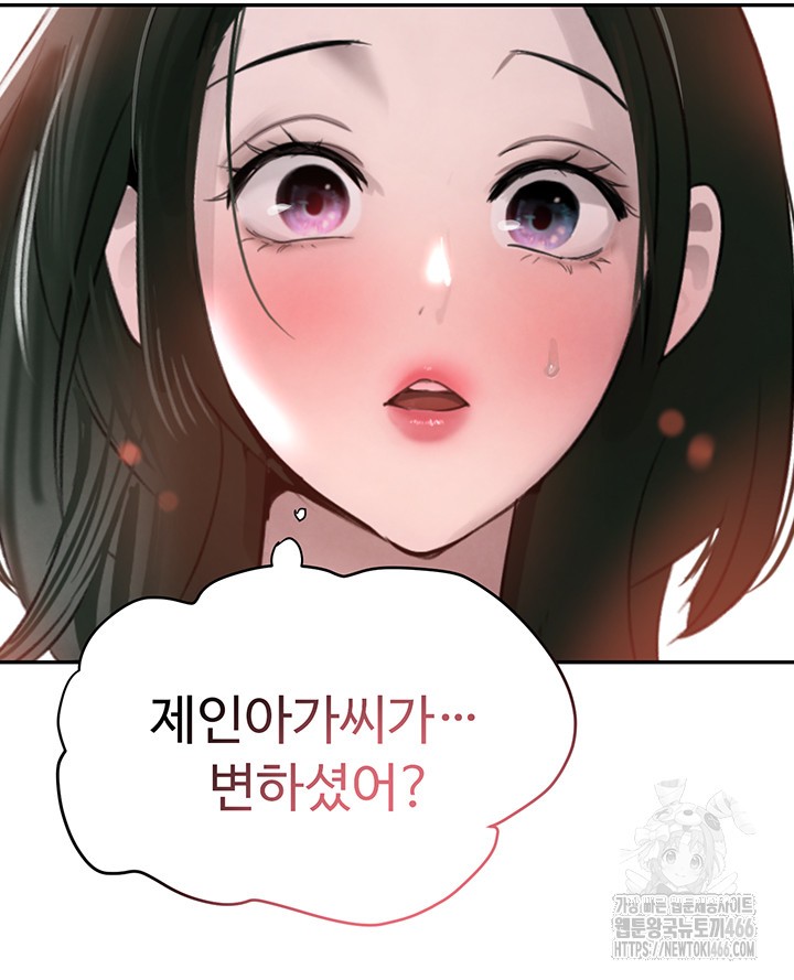 The Boss’s Daughter Raw - Chapter 15 [photo 53] - MangaPorn
