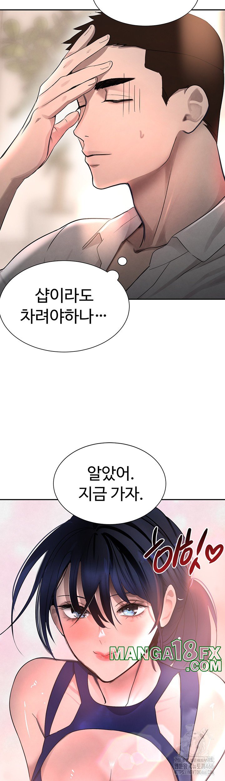 The Boss’s Daughter Raw - Chapter 15 [photo 58] - MangaPorn