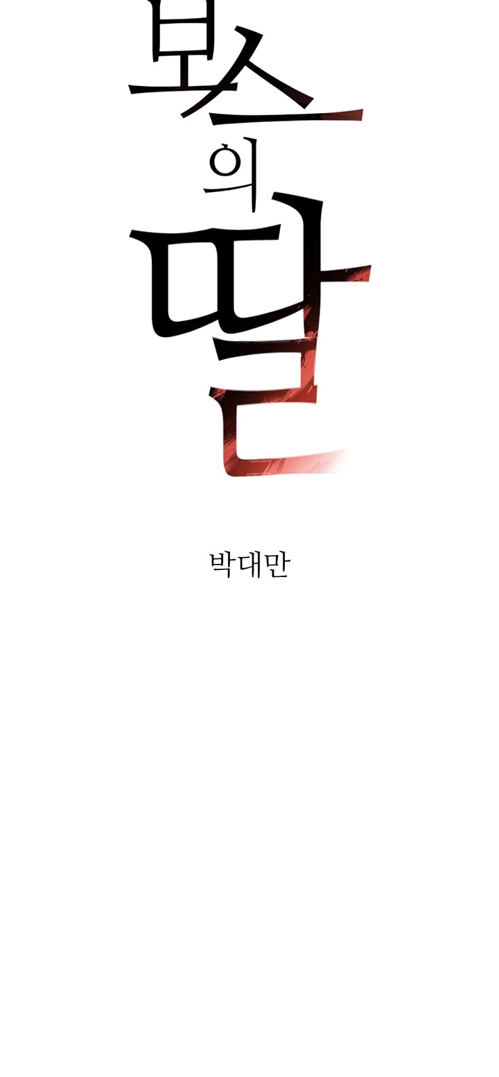 The Boss’s Daughter Raw - Chapter 15 [photo 6] - MangaPorn