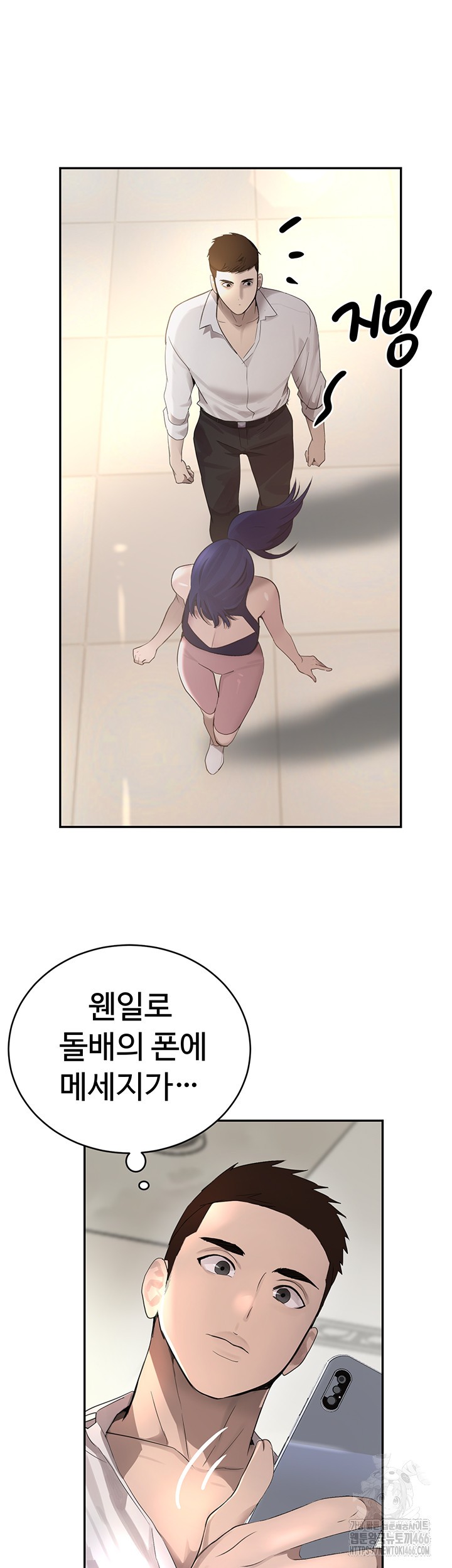 The Boss’s Daughter Raw - Chapter 15 [photo 60] - MangaPorn