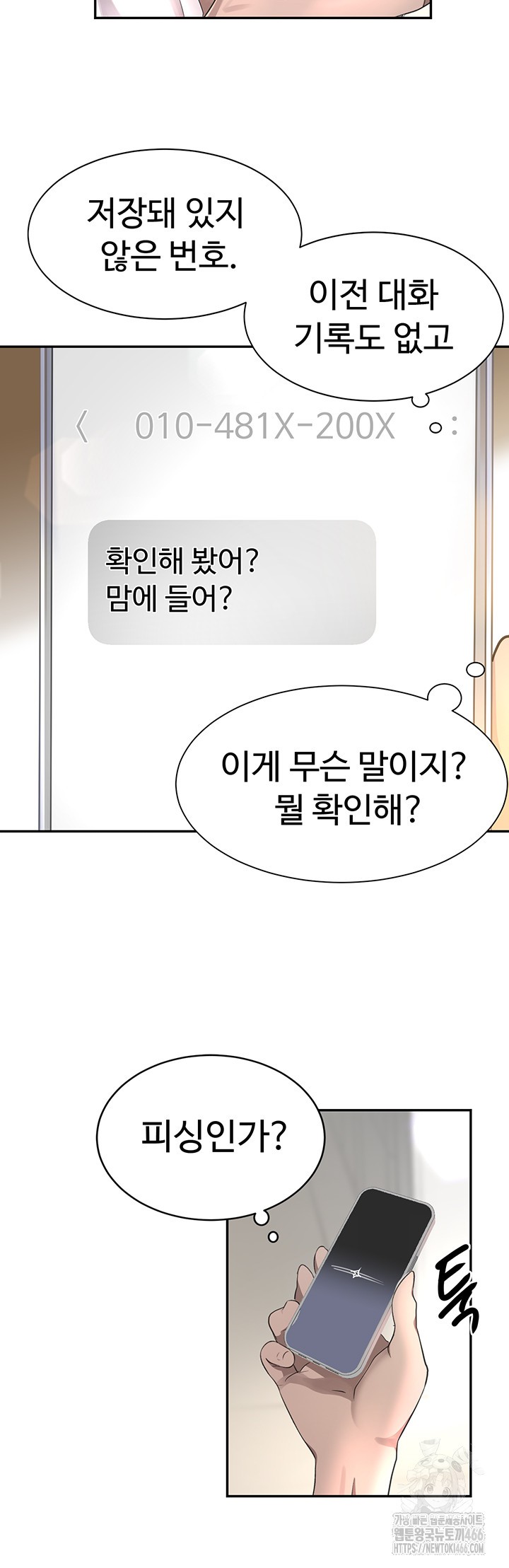 The Boss’s Daughter Raw - Chapter 15 [photo 61] - MangaPorn