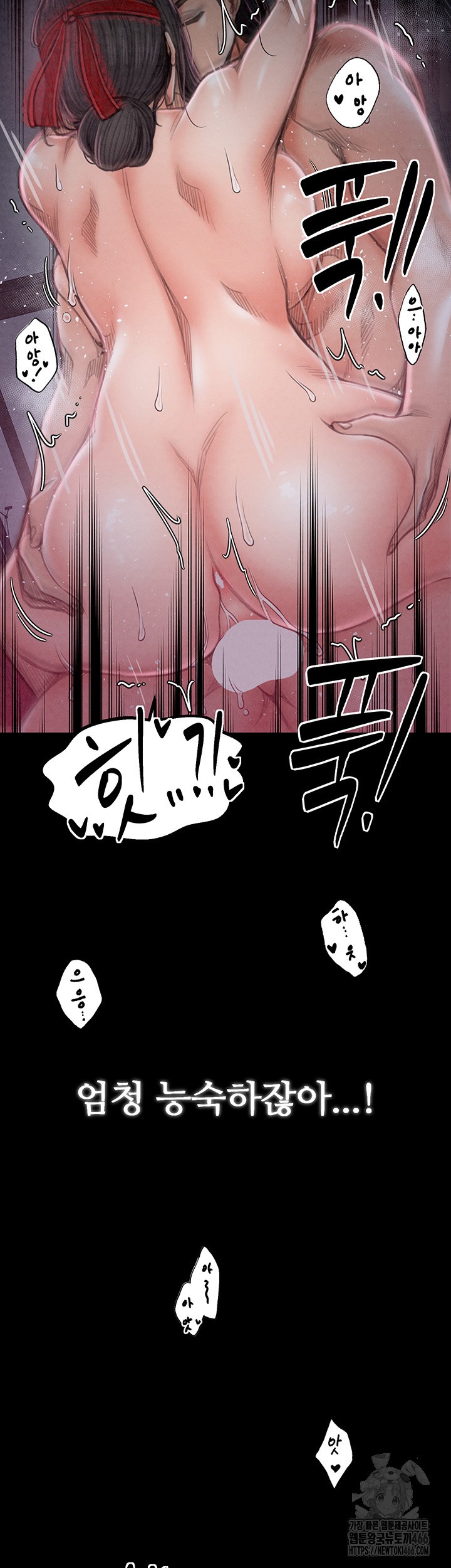 The Servant’s Story Raw - Chapter 19 [photo 18] - MangaPorn