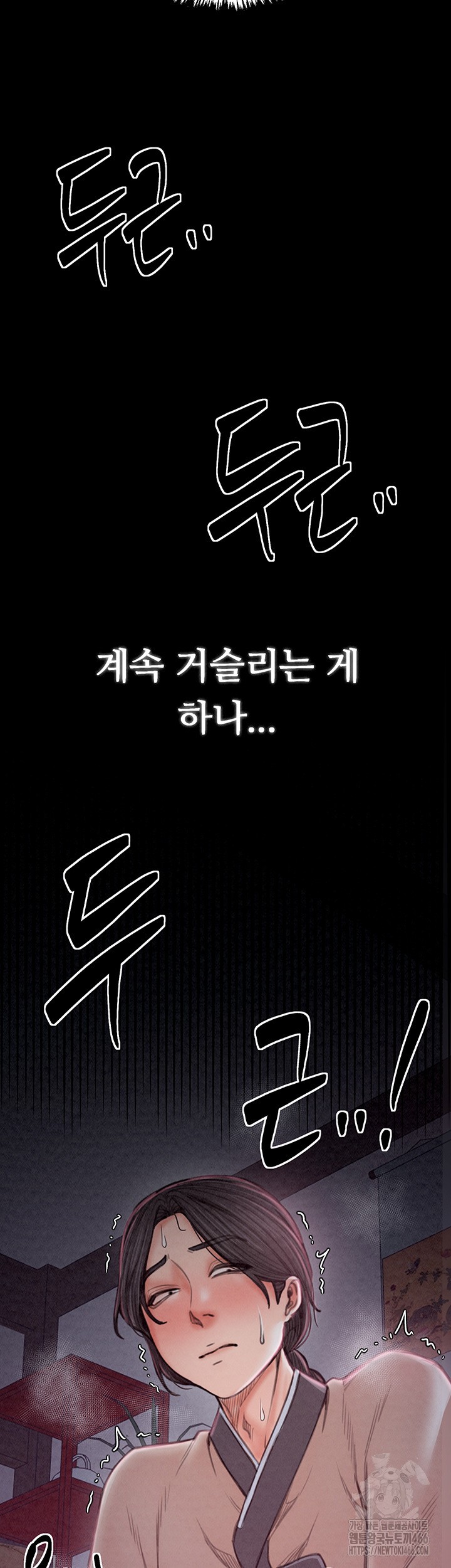 The Servant’s Story Raw - Chapter 19 [photo 25] - MangaPorn