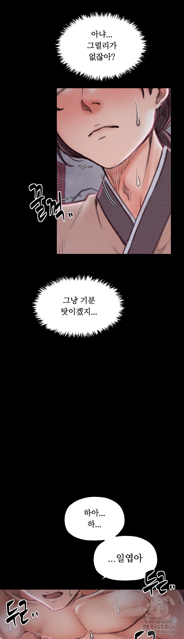 The Servant’s Story Raw - Chapter 19 [photo 27] - MangaPorn