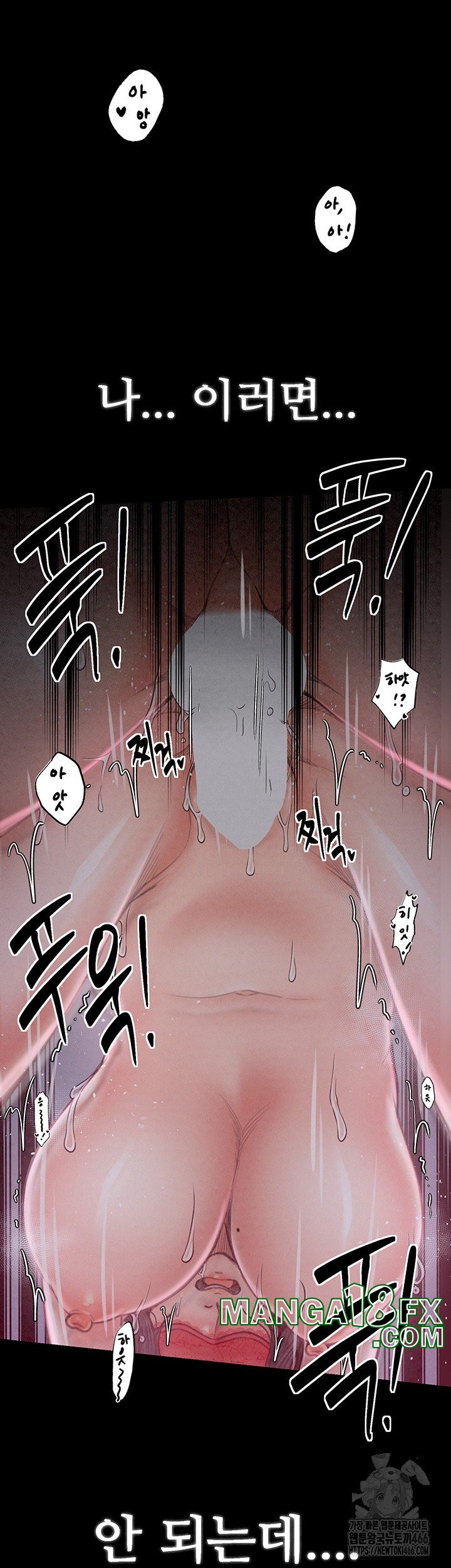 The Servant’s Story Raw - Chapter 19 [photo 45] - MangaPorn