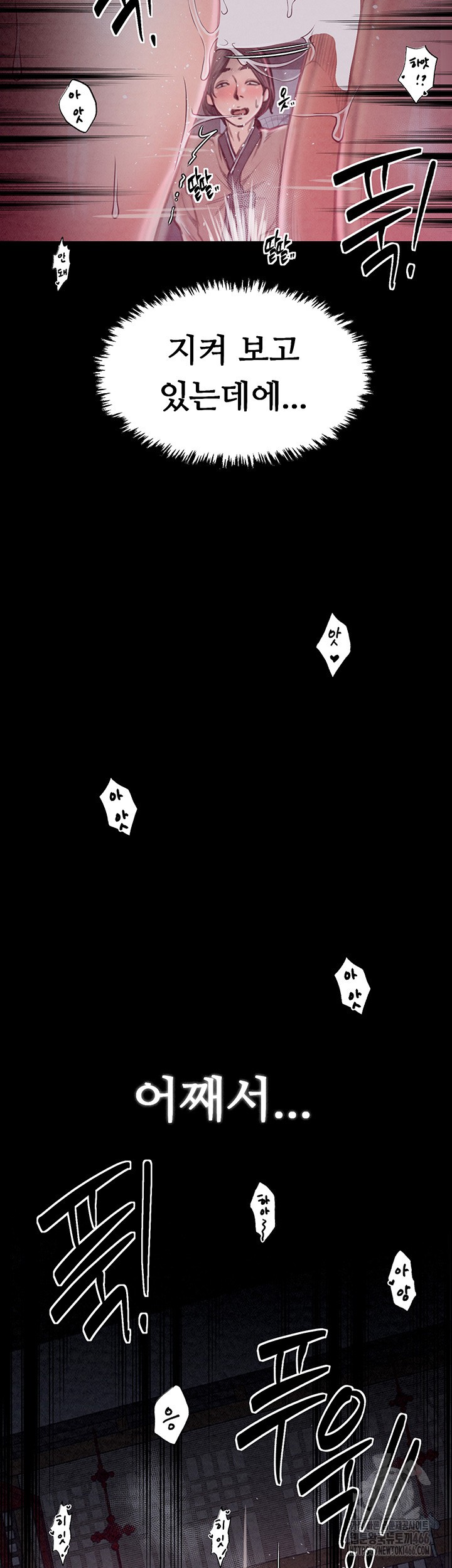 The Servant’s Story Raw - Chapter 19 [photo 52] - MangaPorn