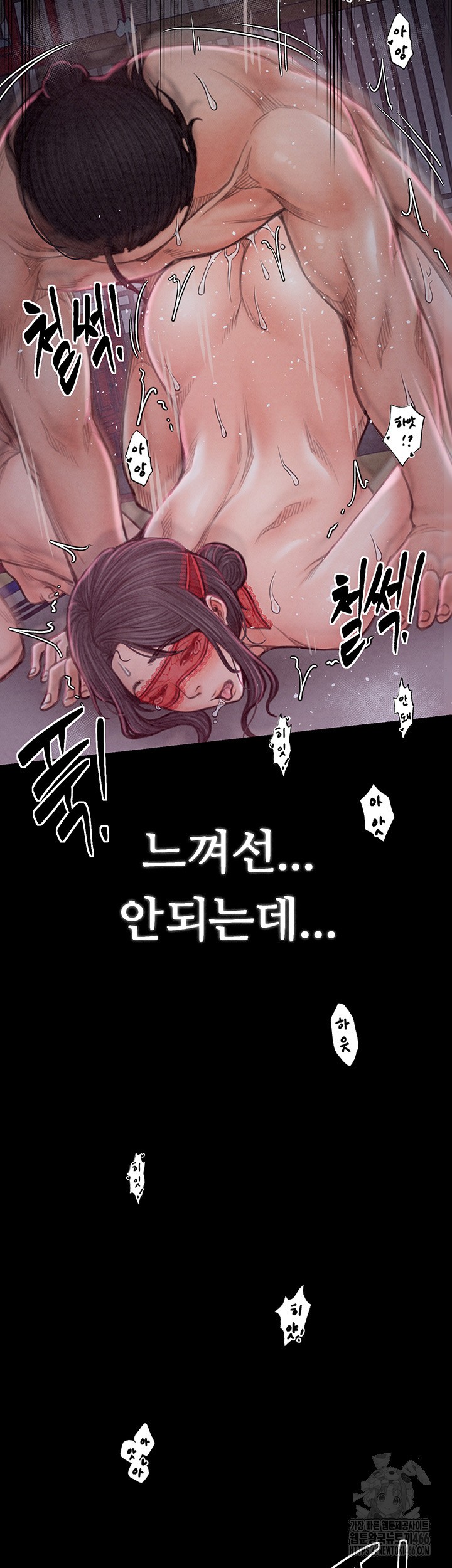 The Servant’s Story Raw - Chapter 19 [photo 53] - MangaPorn