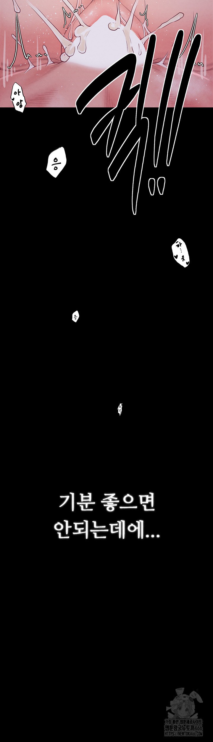 The Servant’s Story Raw - Chapter 19 [photo 60] - MangaPorn