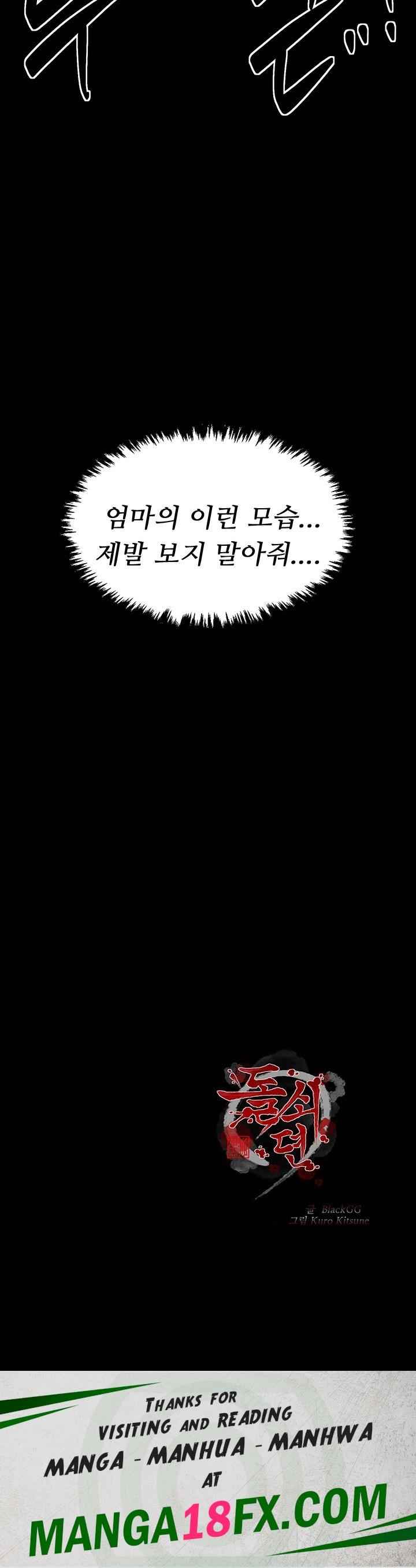 The Servant’s Story Raw - Chapter 19 [photo 66] - MangaPorn