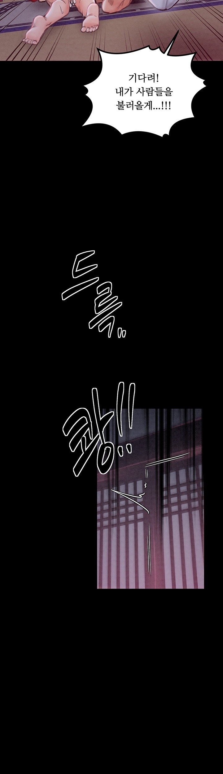 The Servant’s Story Raw - Chapter 20 [photo 13] - MangaPorn