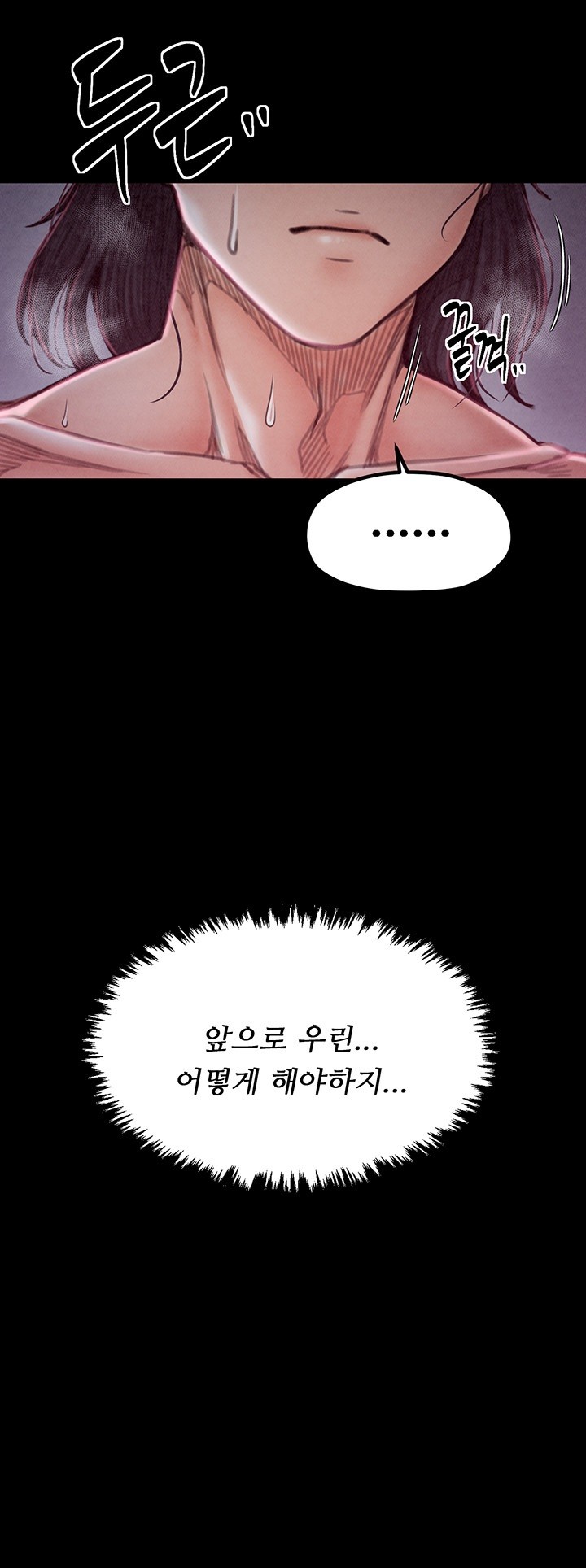 The Servant’s Story Raw - Chapter 20 [photo 17] - MangaPorn