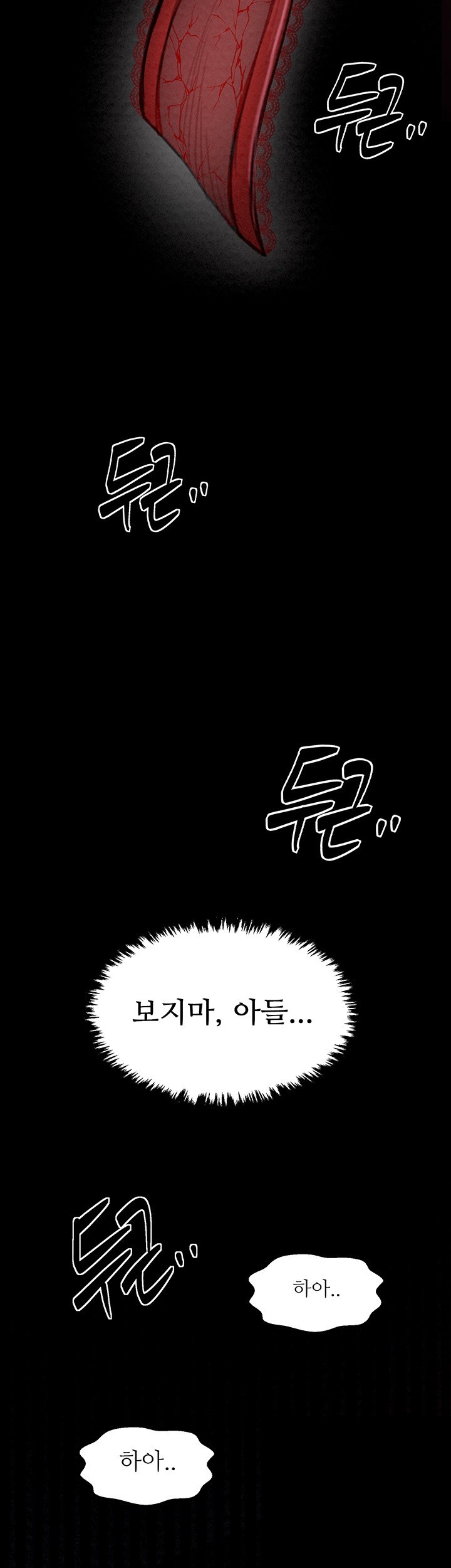 The Servant’s Story Raw - Chapter 20 [photo 2] - MangaPorn