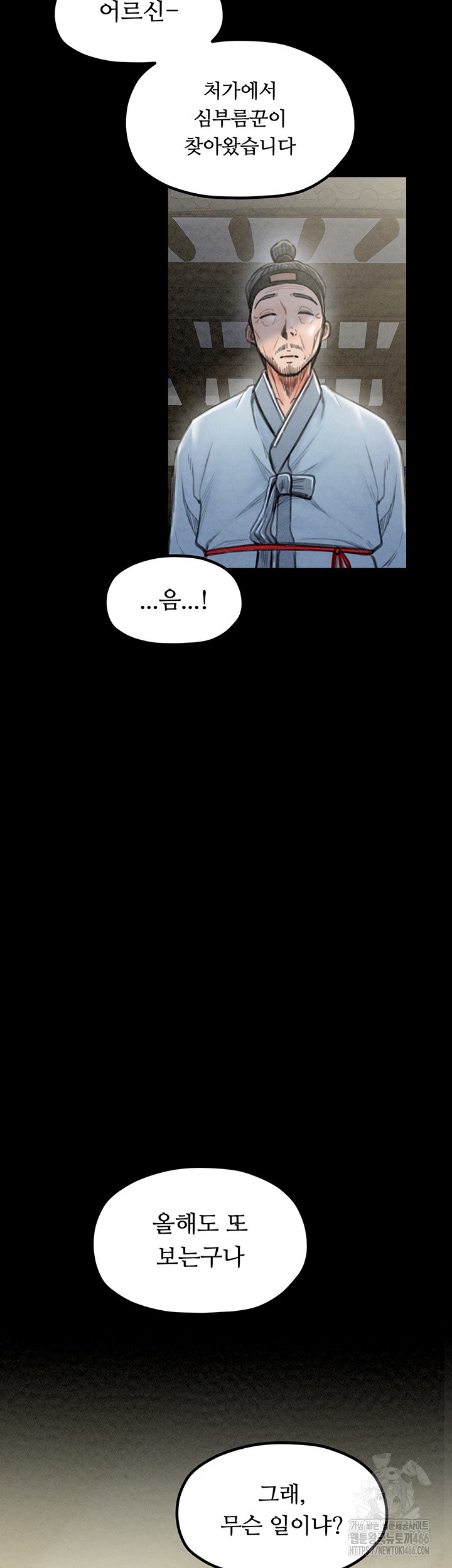 The Servant’s Story Raw - Chapter 20 [photo 20] - MangaPorn