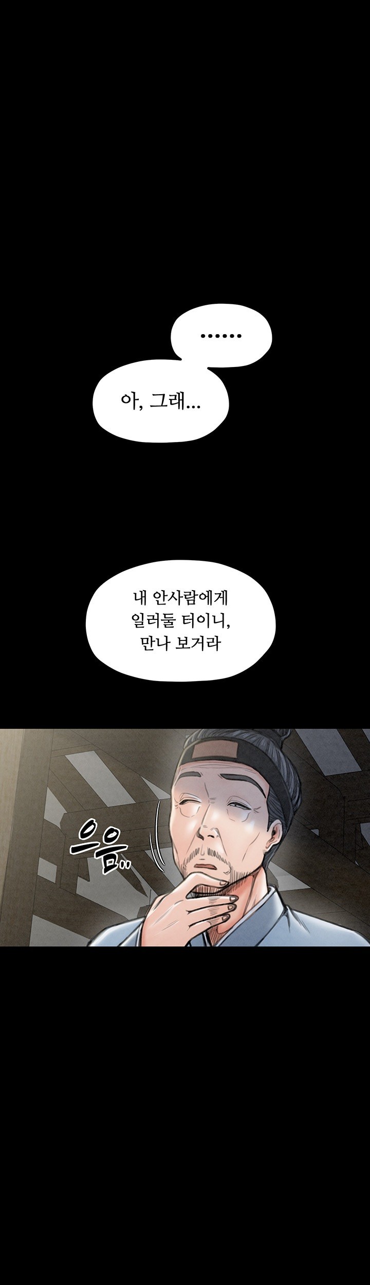 The Servant’s Story Raw - Chapter 20 [photo 22] - MangaPorn