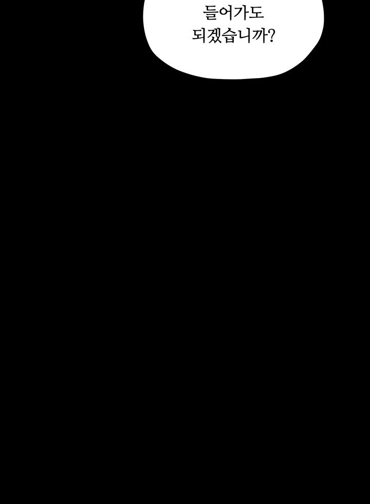 The Servant’s Story Raw - Chapter 20 [photo 24] - MangaPorn