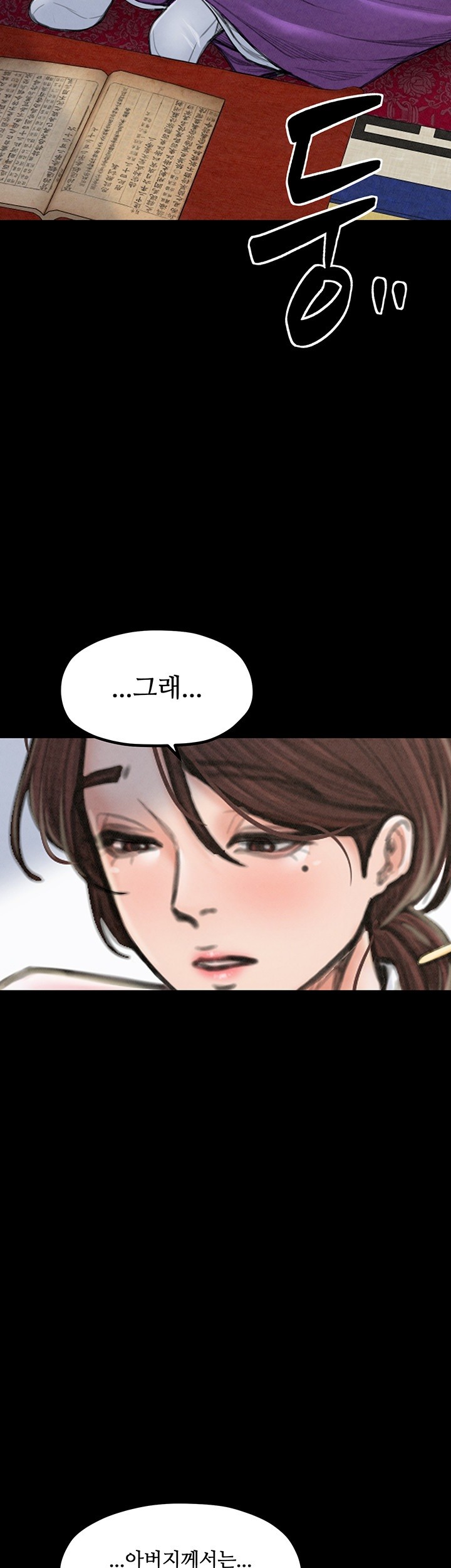 The Servant’s Story Raw - Chapter 20 [photo 26] - MangaPorn