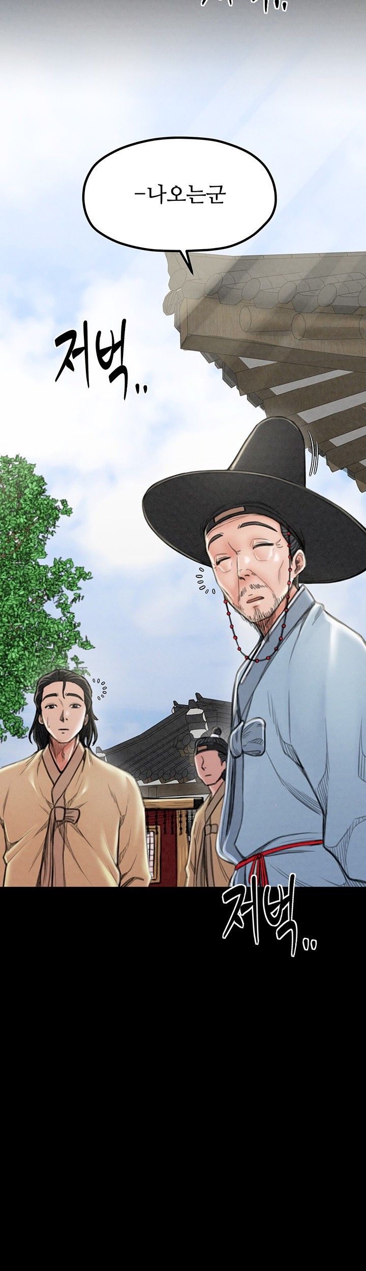 The Servant’s Story Raw - Chapter 20 [photo 29] - MangaPorn