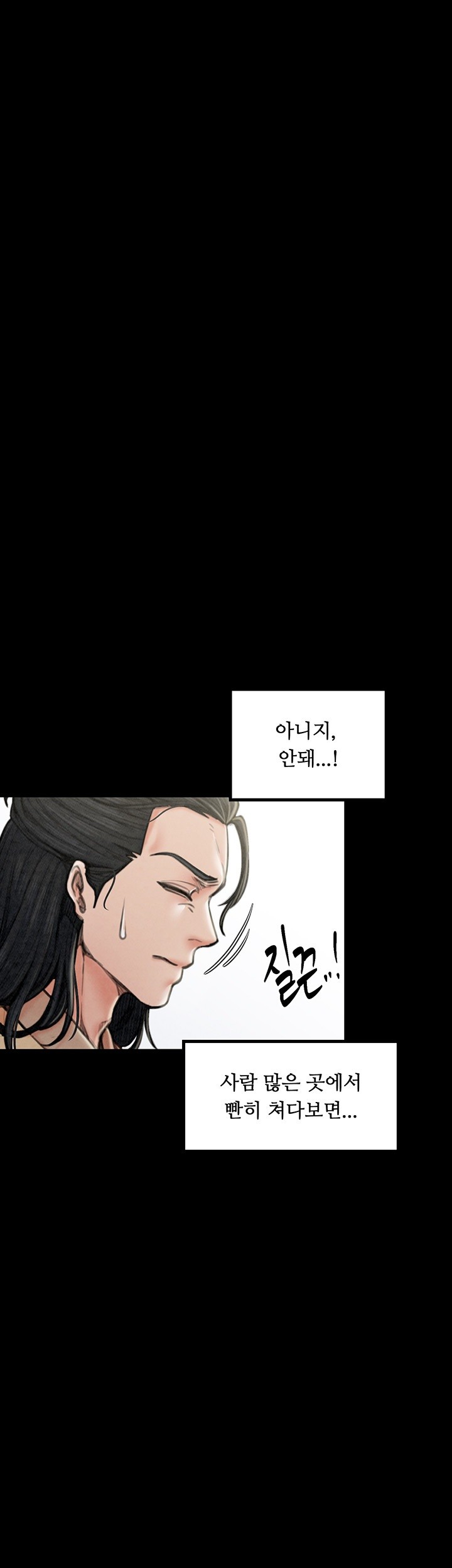 The Servant’s Story Raw - Chapter 20 [photo 33] - MangaPorn