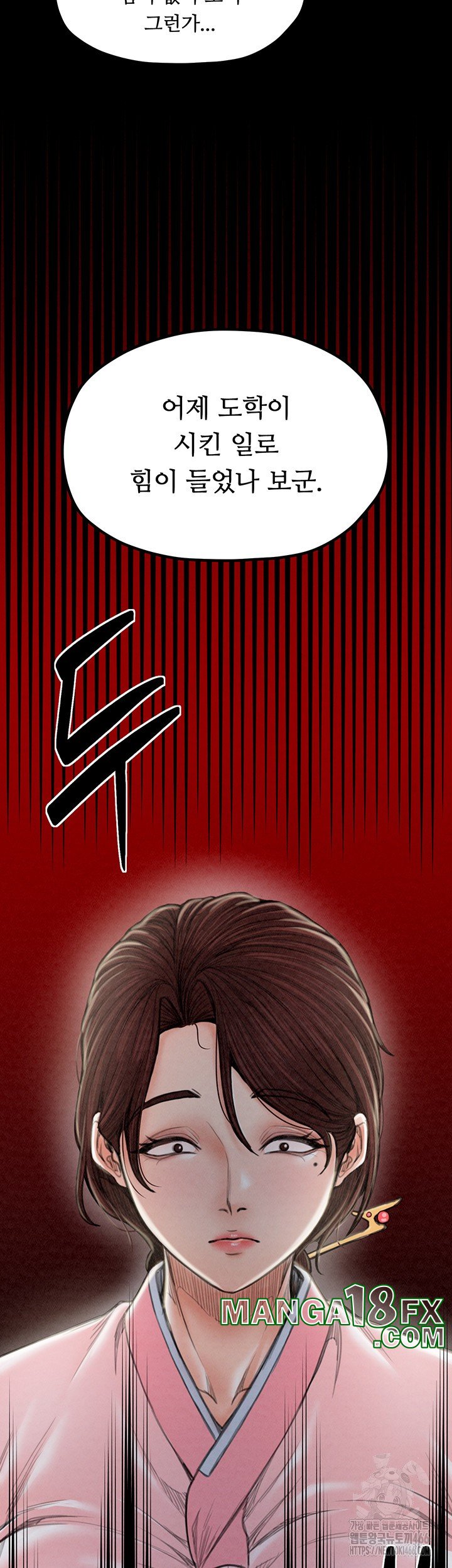 The Servant’s Story Raw - Chapter 20 [photo 39] - MangaPorn