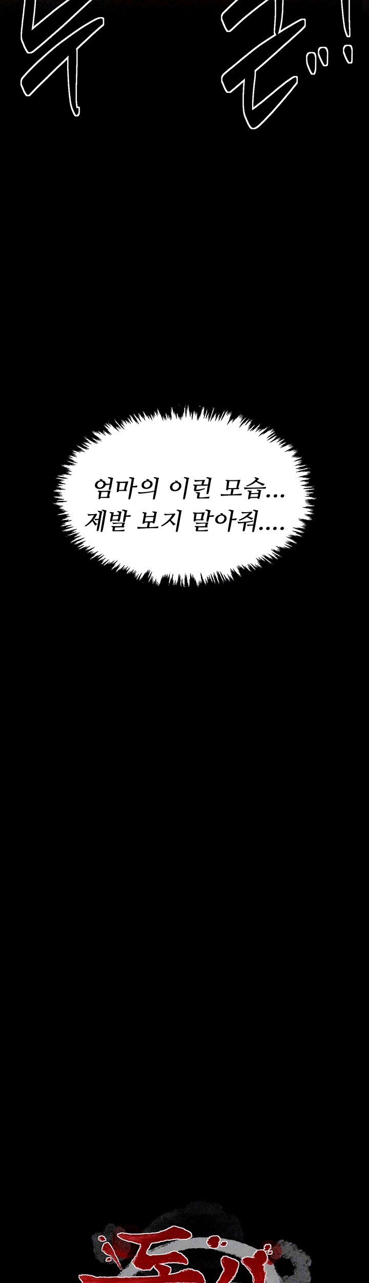 The Servant’s Story Raw - Chapter 20 [photo 4] - MangaPorn