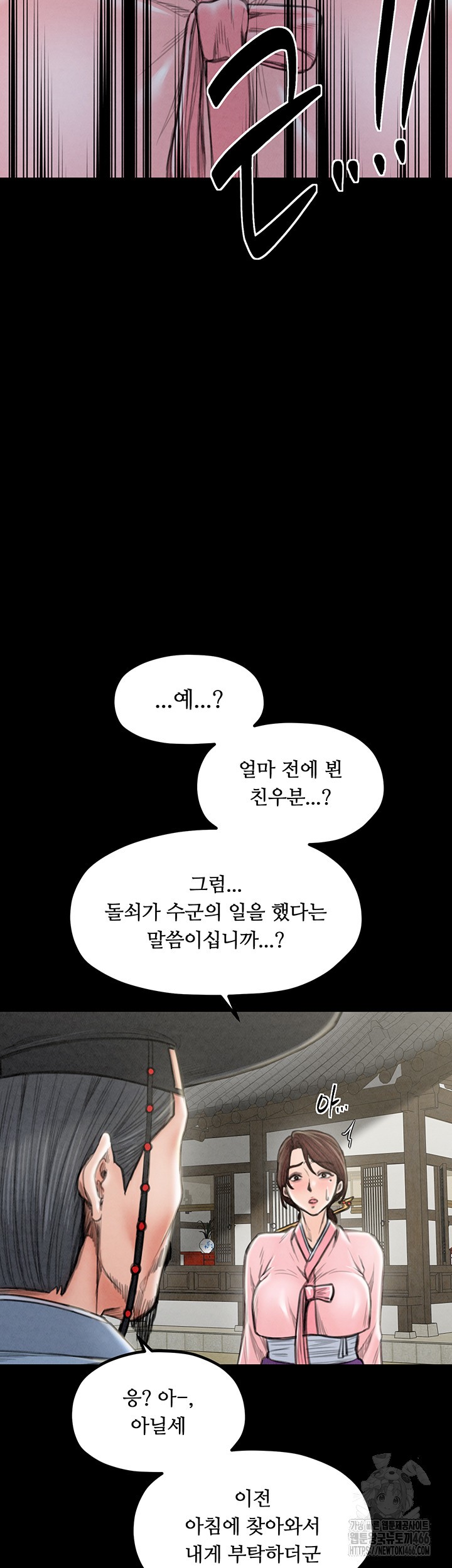 The Servant’s Story Raw - Chapter 20 [photo 40] - MangaPorn