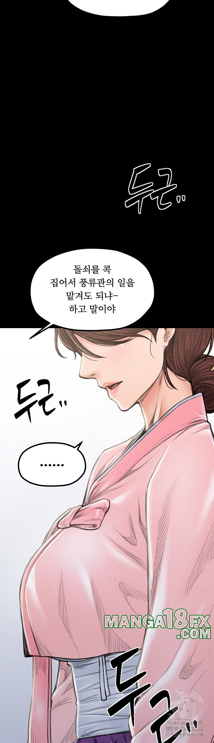 The Servant’s Story Raw - Chapter 20 [photo 41] - MangaPorn