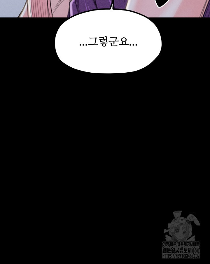 The Servant’s Story Raw - Chapter 20 [photo 42] - MangaPorn