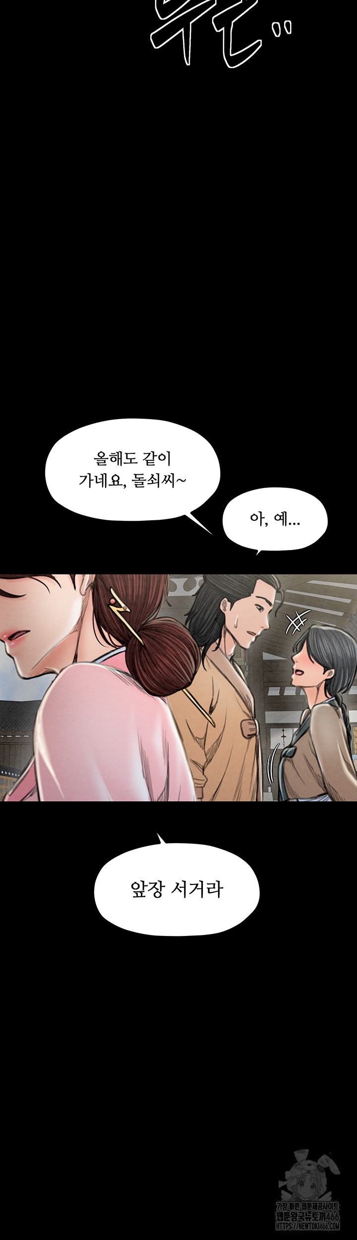 The Servant’s Story Raw - Chapter 20 [photo 46] - MangaPorn