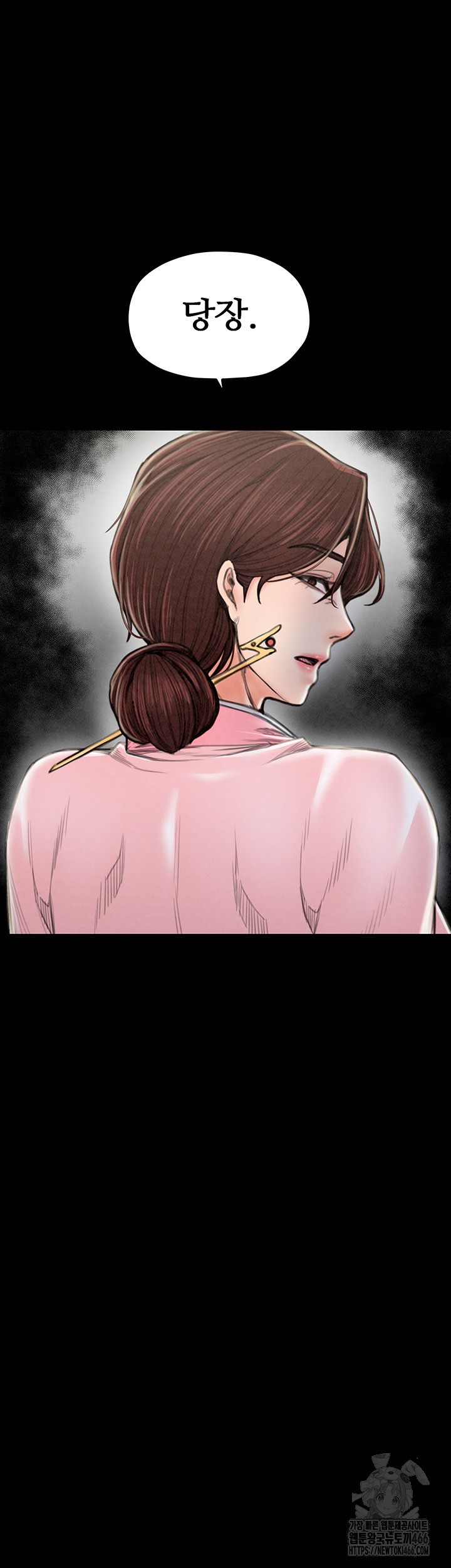 The Servant’s Story Raw - Chapter 20 [photo 47] - MangaPorn