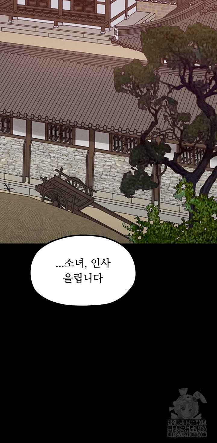 The Servant’s Story Raw - Chapter 20 [photo 49] - MangaPorn