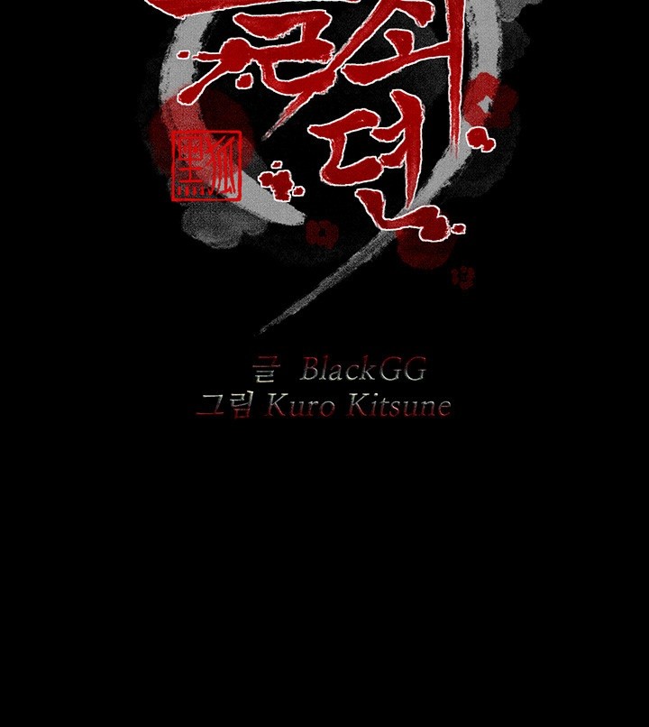 The Servant’s Story Raw - Chapter 20 [photo 5] - MangaPorn