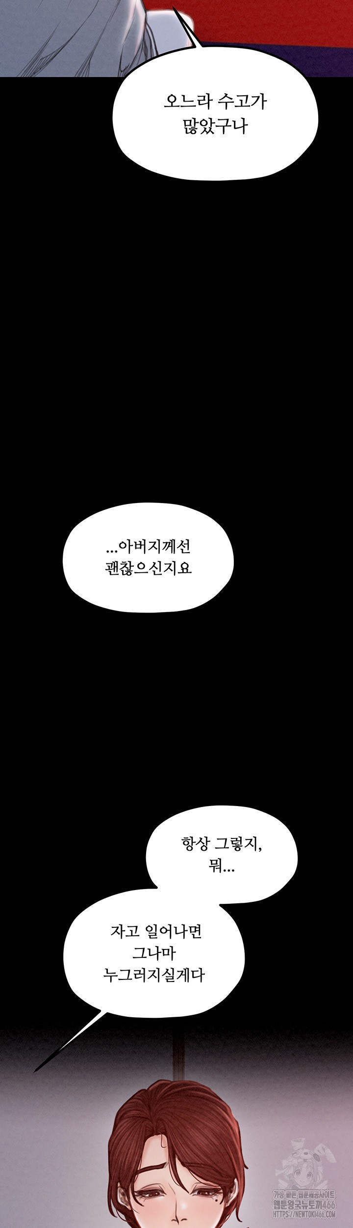 The Servant’s Story Raw - Chapter 20 [photo 51] - MangaPorn