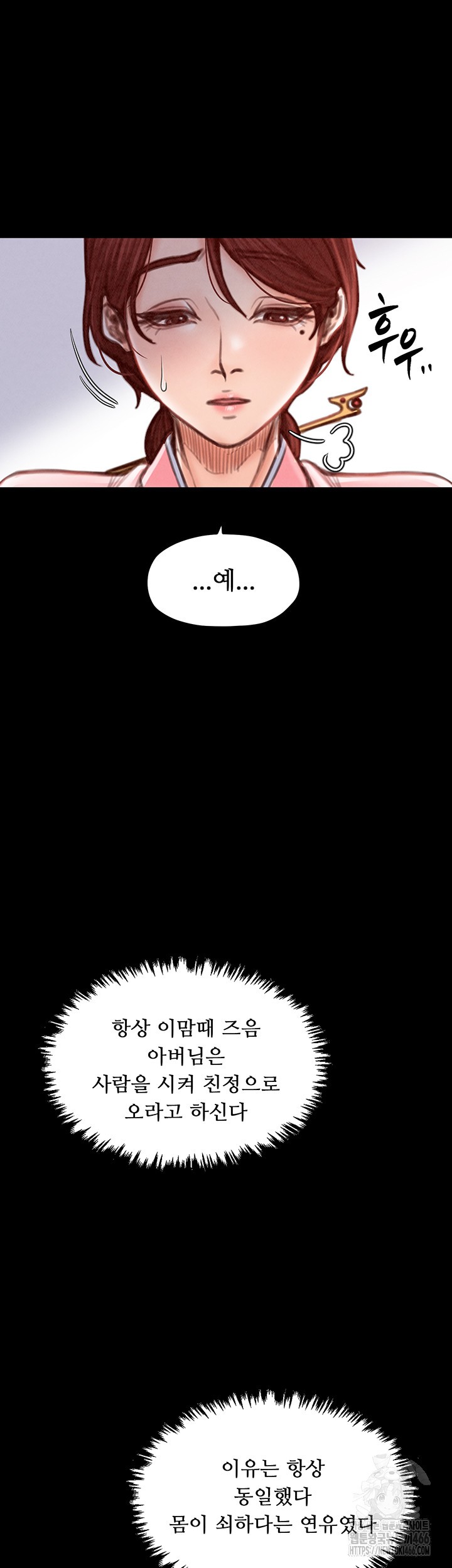 The Servant’s Story Raw - Chapter 20 [photo 53] - MangaPorn