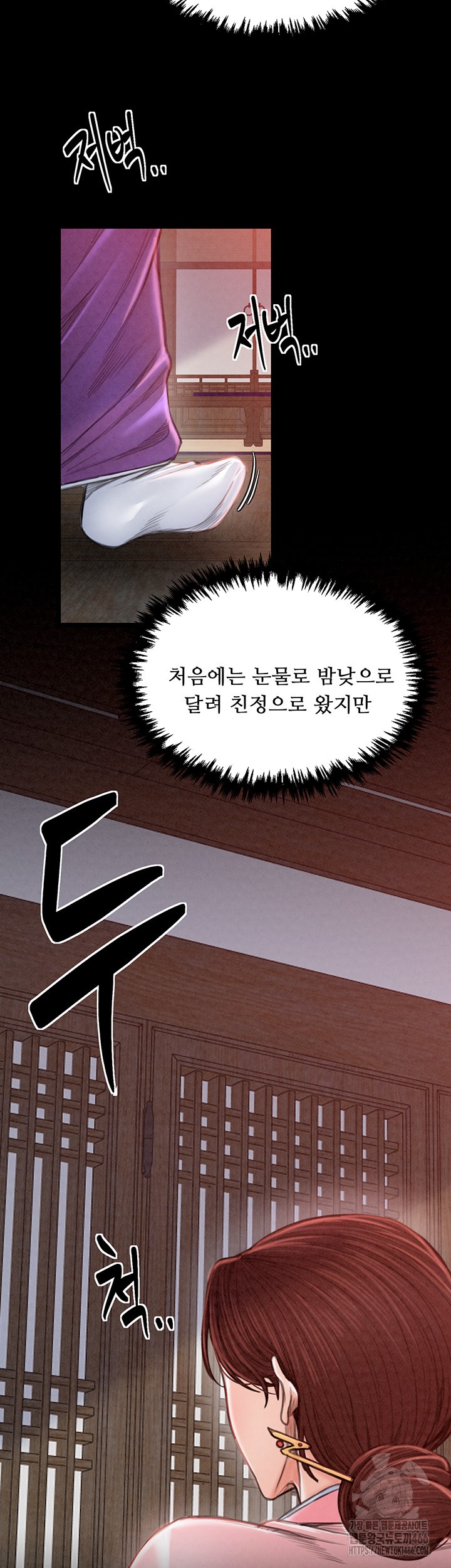 The Servant’s Story Raw - Chapter 20 [photo 54] - MangaPorn