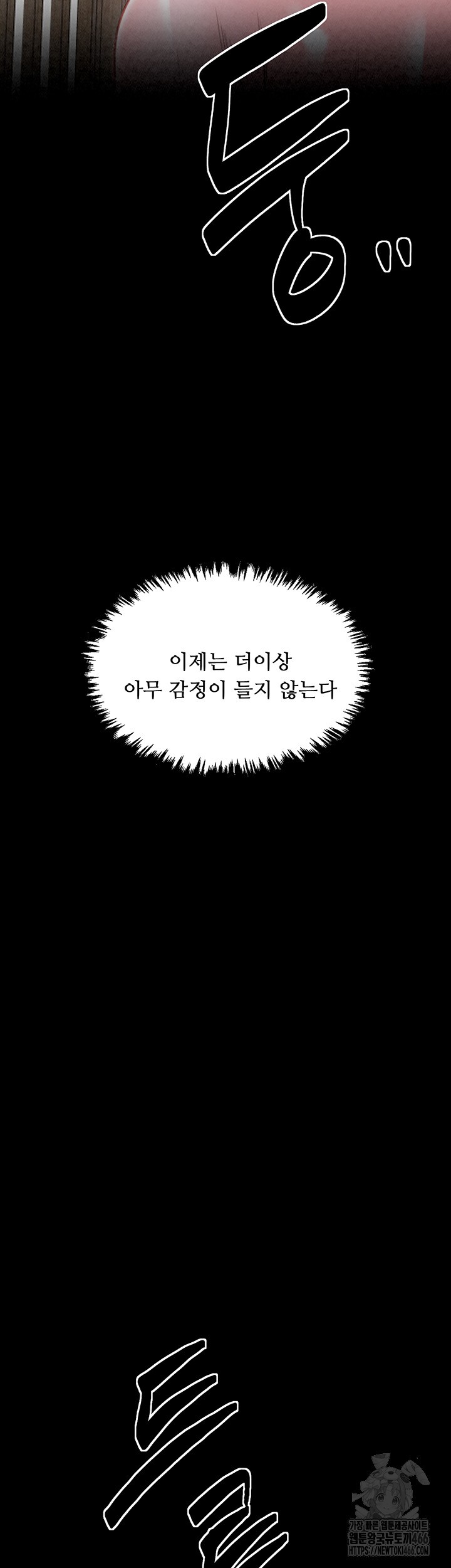 The Servant’s Story Raw - Chapter 20 [photo 55] - MangaPorn