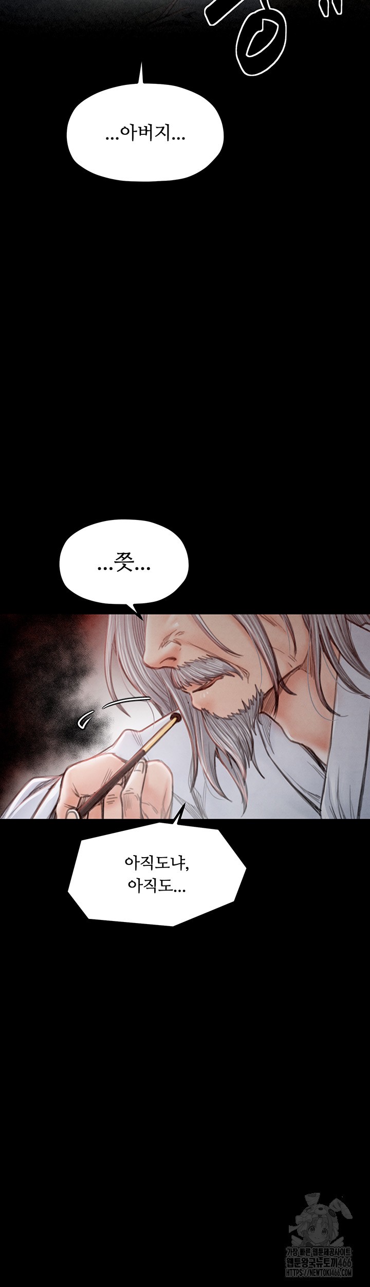 The Servant’s Story Raw - Chapter 20 [photo 58] - MangaPorn