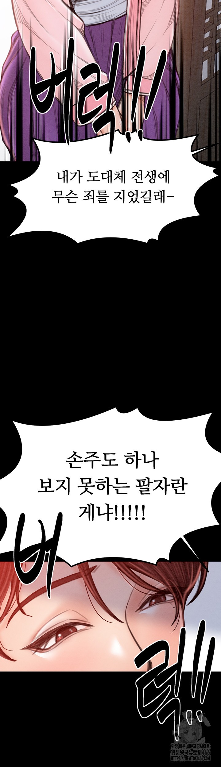 The Servant’s Story Raw - Chapter 20 [photo 60] - MangaPorn