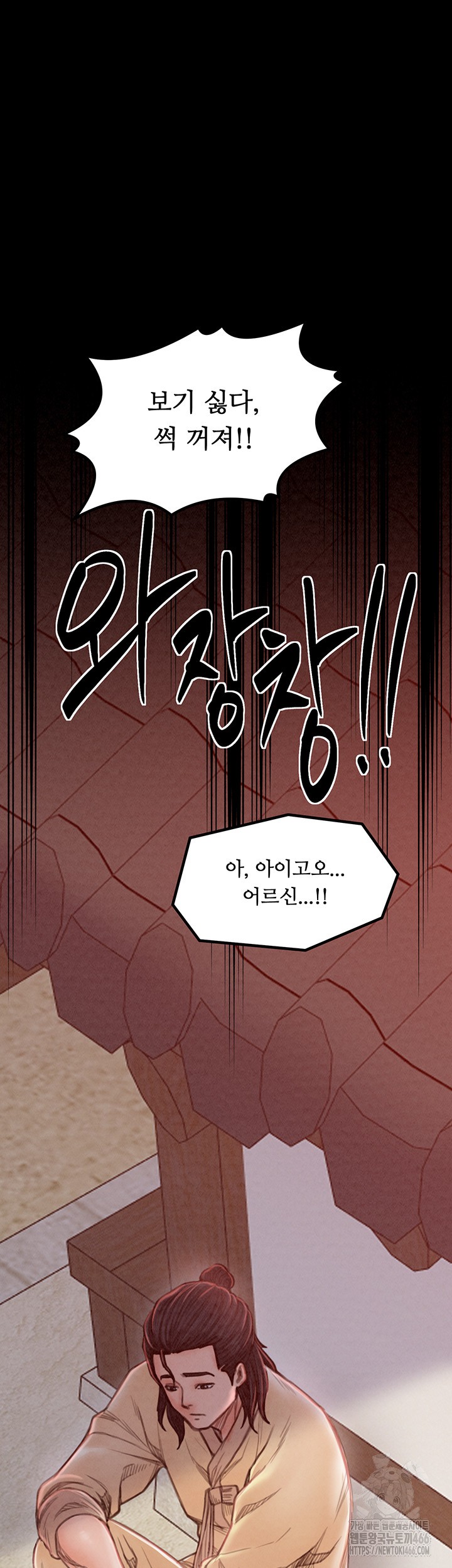 The Servant’s Story Raw - Chapter 20 [photo 61] - MangaPorn