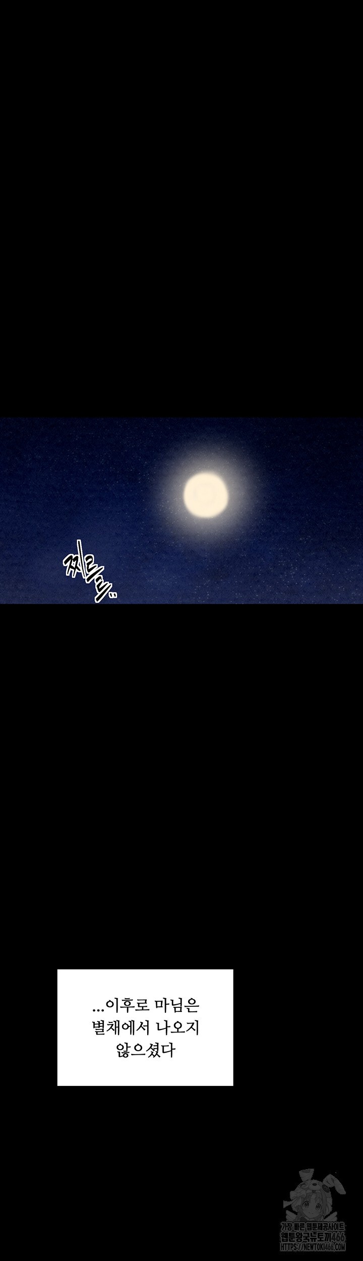 The Servant’s Story Raw - Chapter 20 [photo 63] - MangaPorn