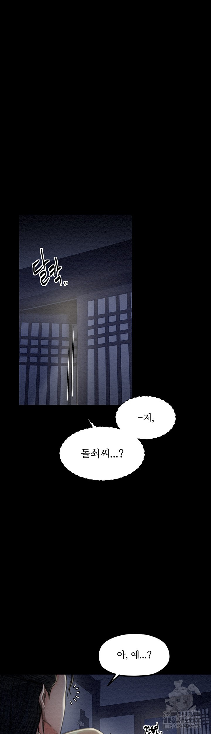 The Servant’s Story Raw - Chapter 20 [photo 66] - MangaPorn