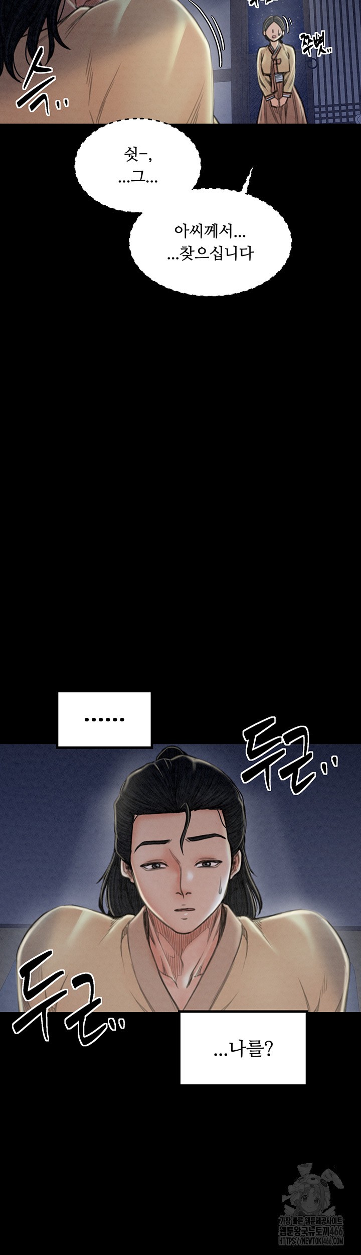 The Servant’s Story Raw - Chapter 20 [photo 67] - MangaPorn