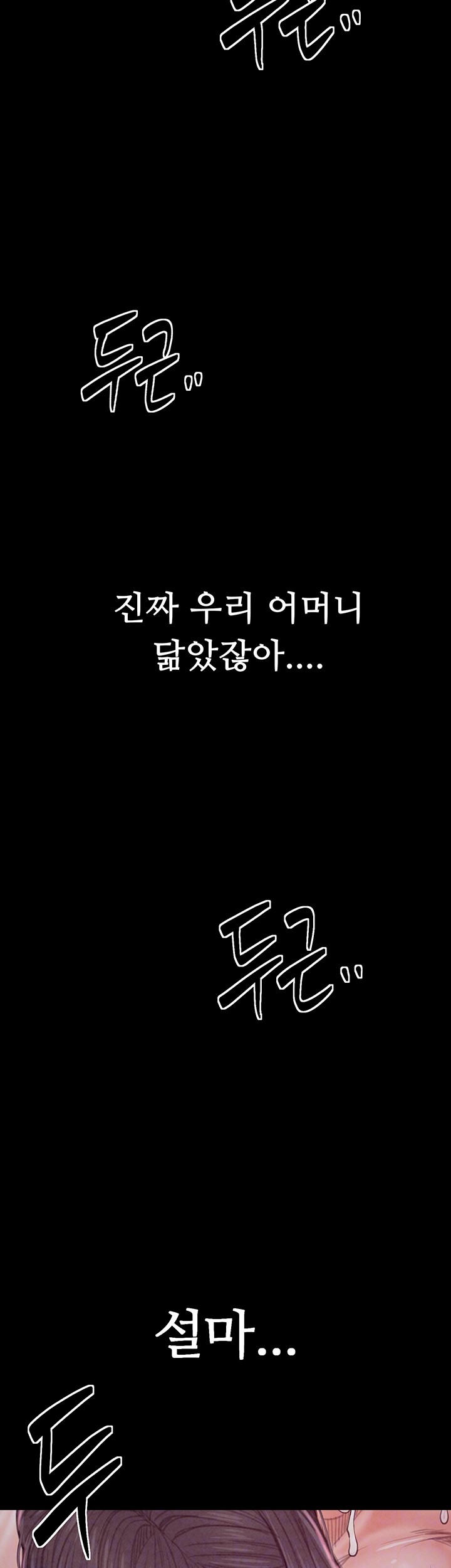 The Servant’s Story Raw - Chapter 20 [photo 8] - MangaPorn