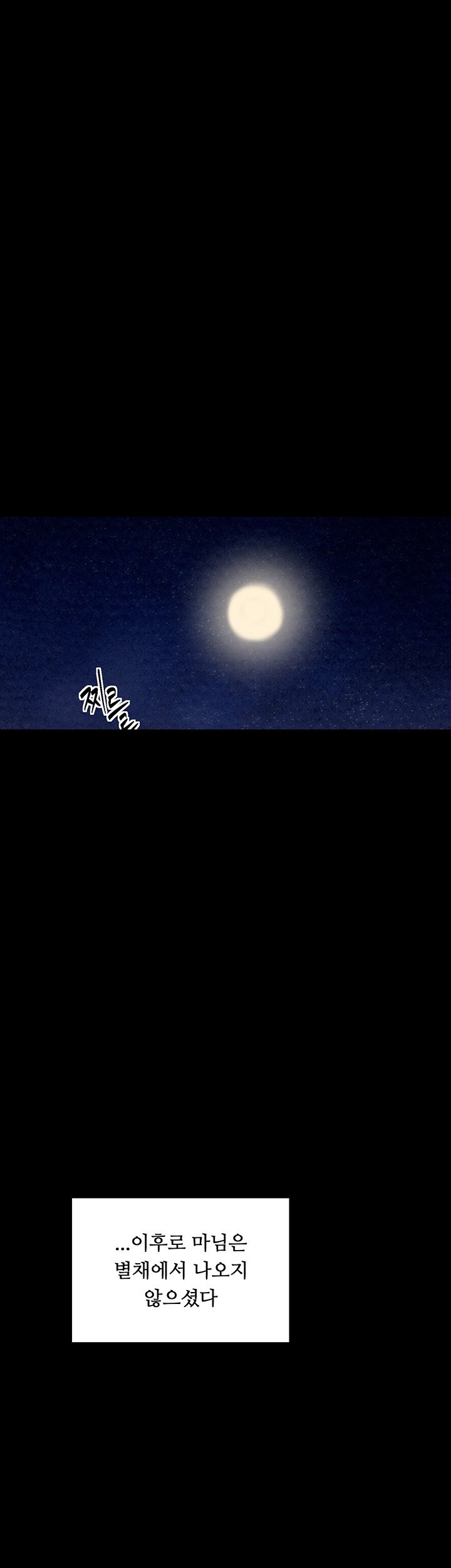 The Servant’s Story Raw - Chapter 21 [photo 1] - MangaPorn