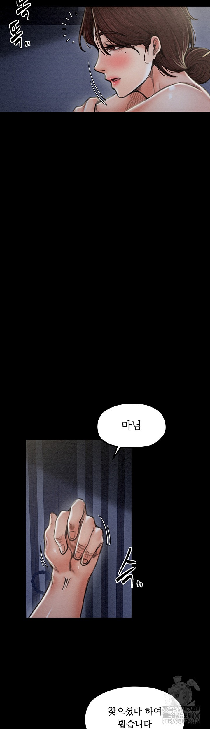 The Servant’s Story Raw - Chapter 21 [photo 10] - MangaPorn