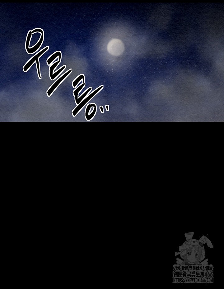 The Servant’s Story Raw - Chapter 21 [photo 13] - MangaPorn