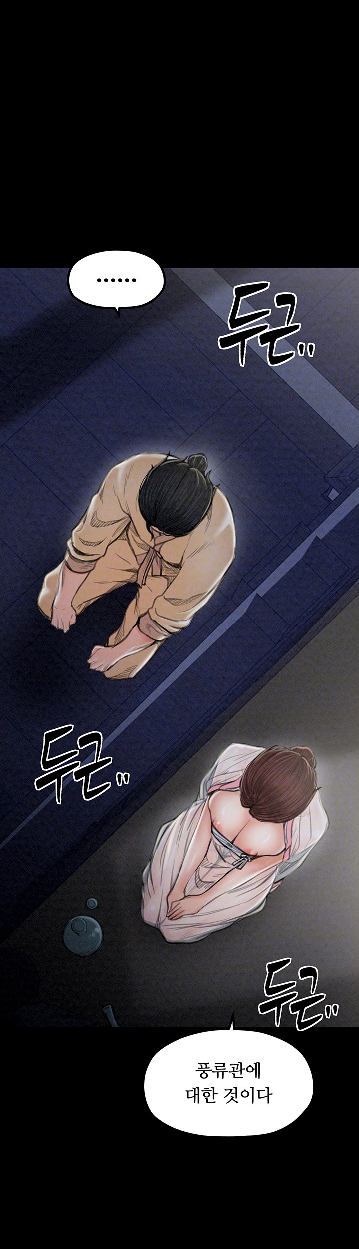The Servant’s Story Raw - Chapter 21 [photo 14] - MangaPorn