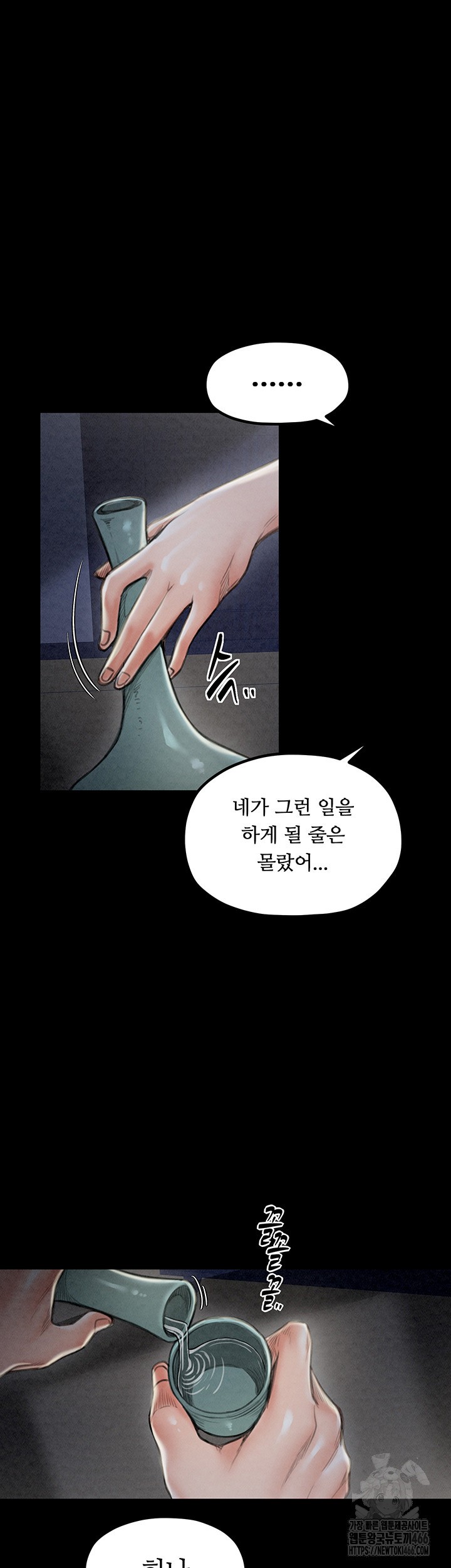 The Servant’s Story Raw - Chapter 21 [photo 19] - MangaPorn