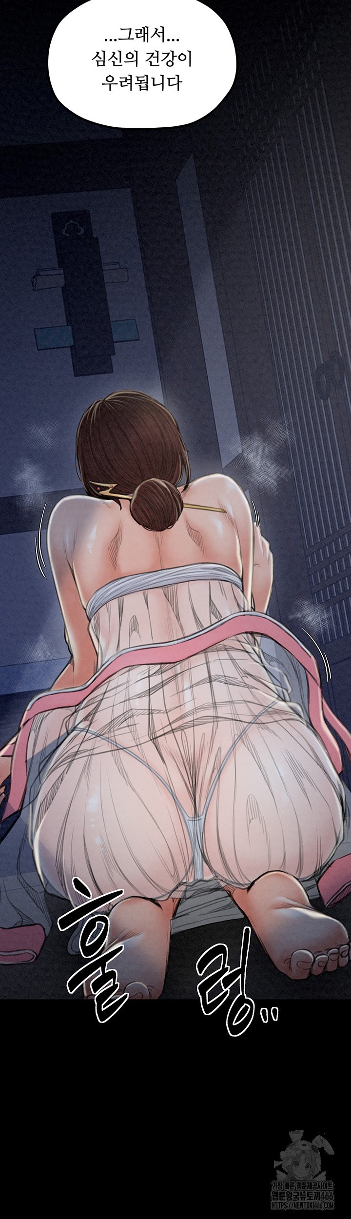 The Servant’s Story Raw - Chapter 21 [photo 29] - MangaPorn