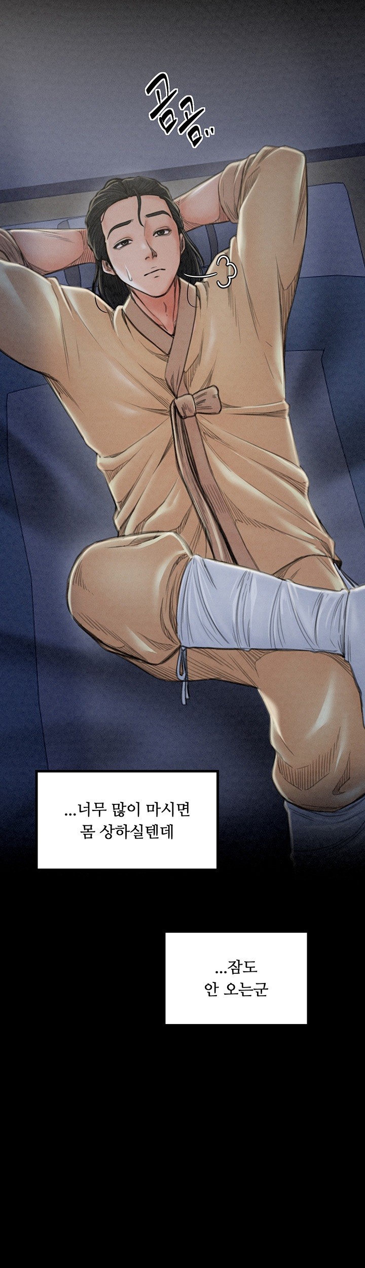 The Servant’s Story Raw - Chapter 21 [photo 3] - MangaPorn