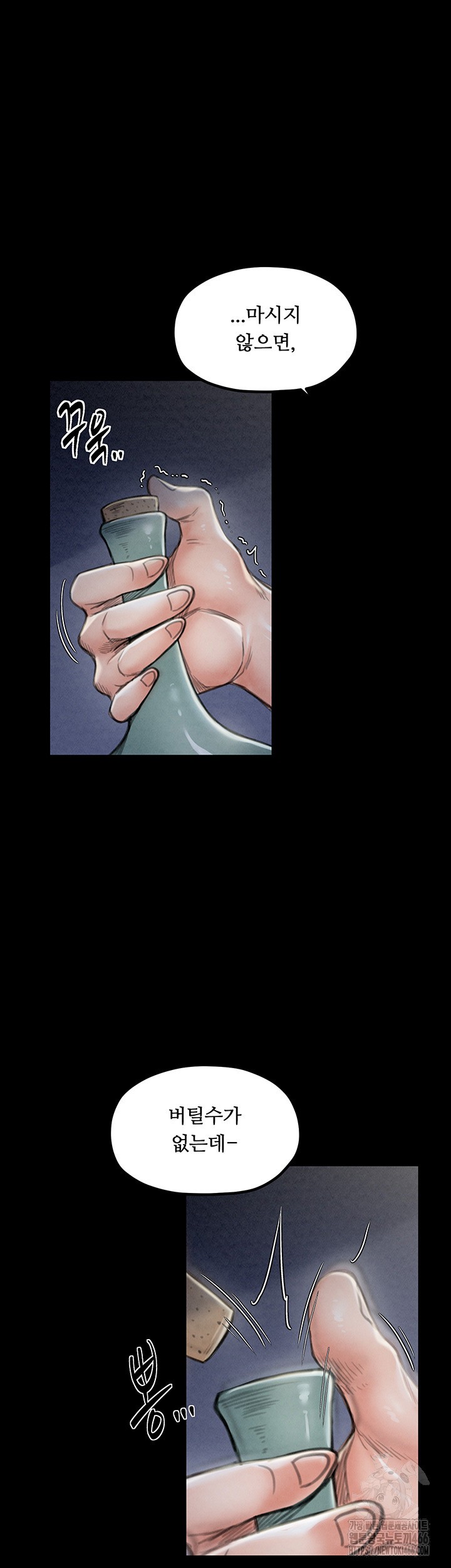 The Servant’s Story Raw - Chapter 21 [photo 31] - MangaPorn